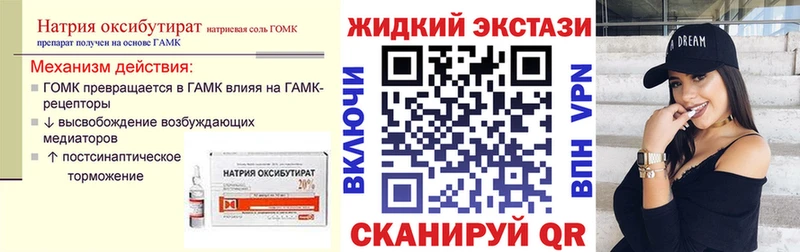 закладки Калач-на-Дону KRAKEN ссылка БУТИРАТ жидкий экстази