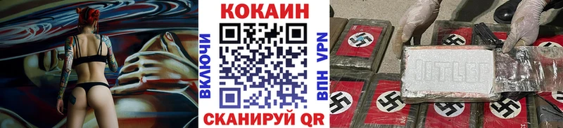 Кокаин VHQ  Калач-на-Дону 
