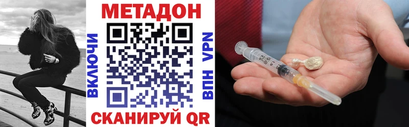 МЕТАДОН мёд  Калач-на-Дону 