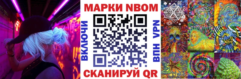 Марки NBOMe 1,8мг  что такое наркотик  Калач-на-Дону 