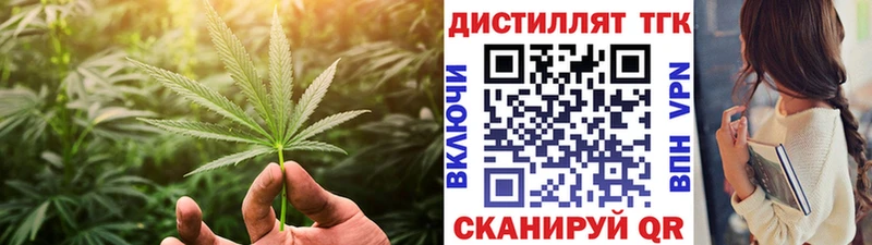 Дистиллят ТГК THC oil  что такое   Калач-на-Дону 